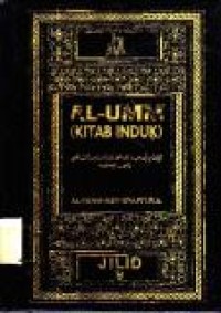 Image of Al-Umm (kitab Induk)