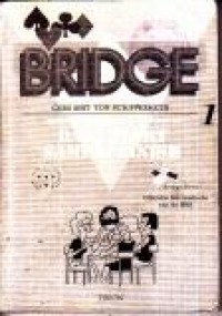 Image of Bridge Cess Sint Ton Schipperheyn dari Start sampai Finish