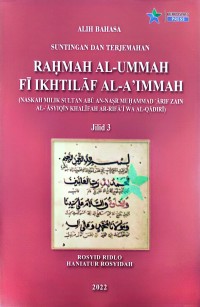 Image of Alih Bahasa Suntingan dan Terjemahan Rahmah Al-Ummah Fi Ikhtilaf Al-'Immah Jilid 3