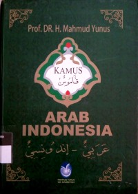 Image of Kamus Arab Indonesia